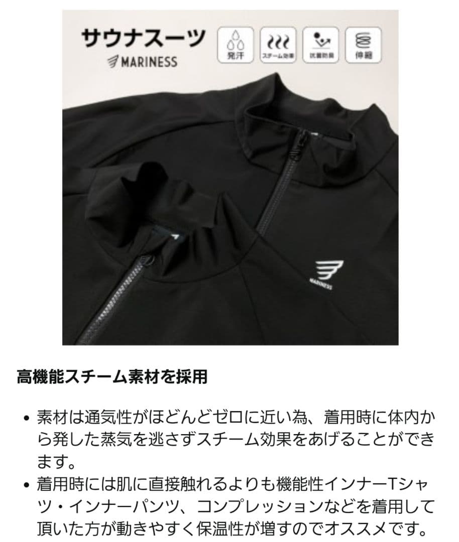 新品 ダイエット 筋トレ 竹脇まりな トレーニング サウナスーツ マリネス