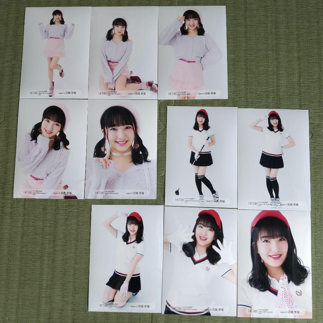 yosshi　　田島芽瑠セット