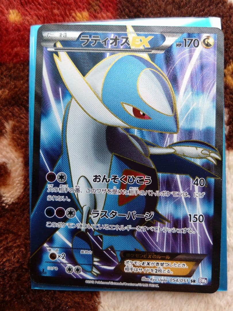 ポケモンカード　ラティオスEX　sr