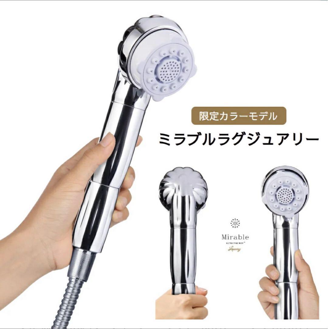 ミラブルplus 限定モデル シャワーヘッド & トルネードスティック セット
