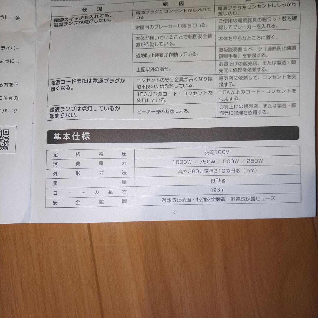 アールシーエス　 暖話室 1000型 遠赤外線パネルヒーター　ブラック