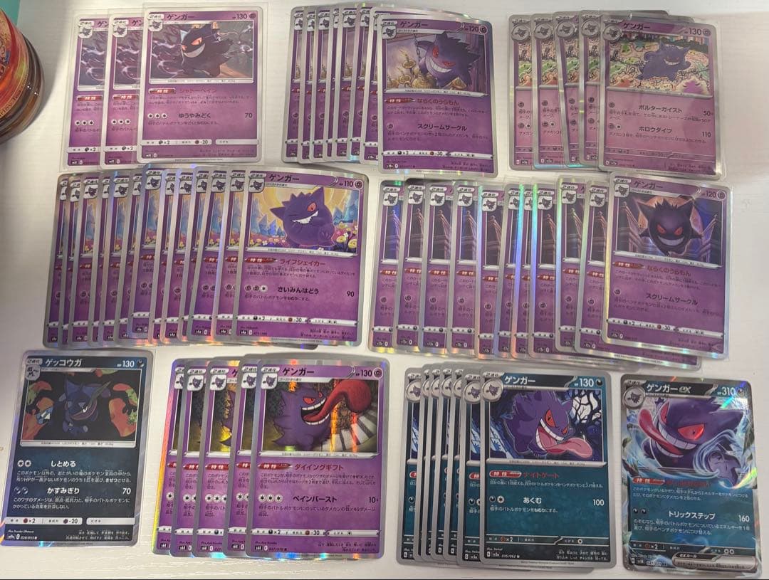 ゲンガー ポケモンカード 54枚セット