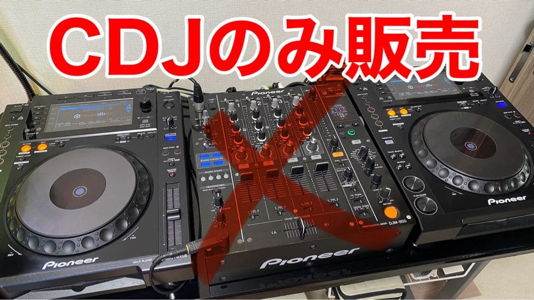【SALE】CDJ-900NXS 2台セット