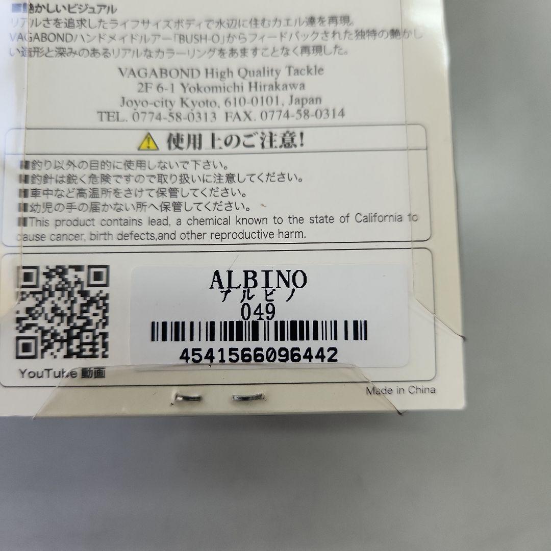 フロッグ色々セット