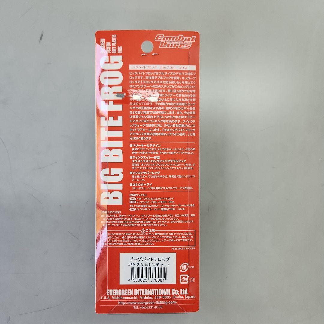 フロッグ色々セット