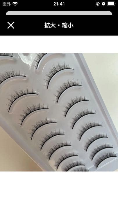 こちらのつけま