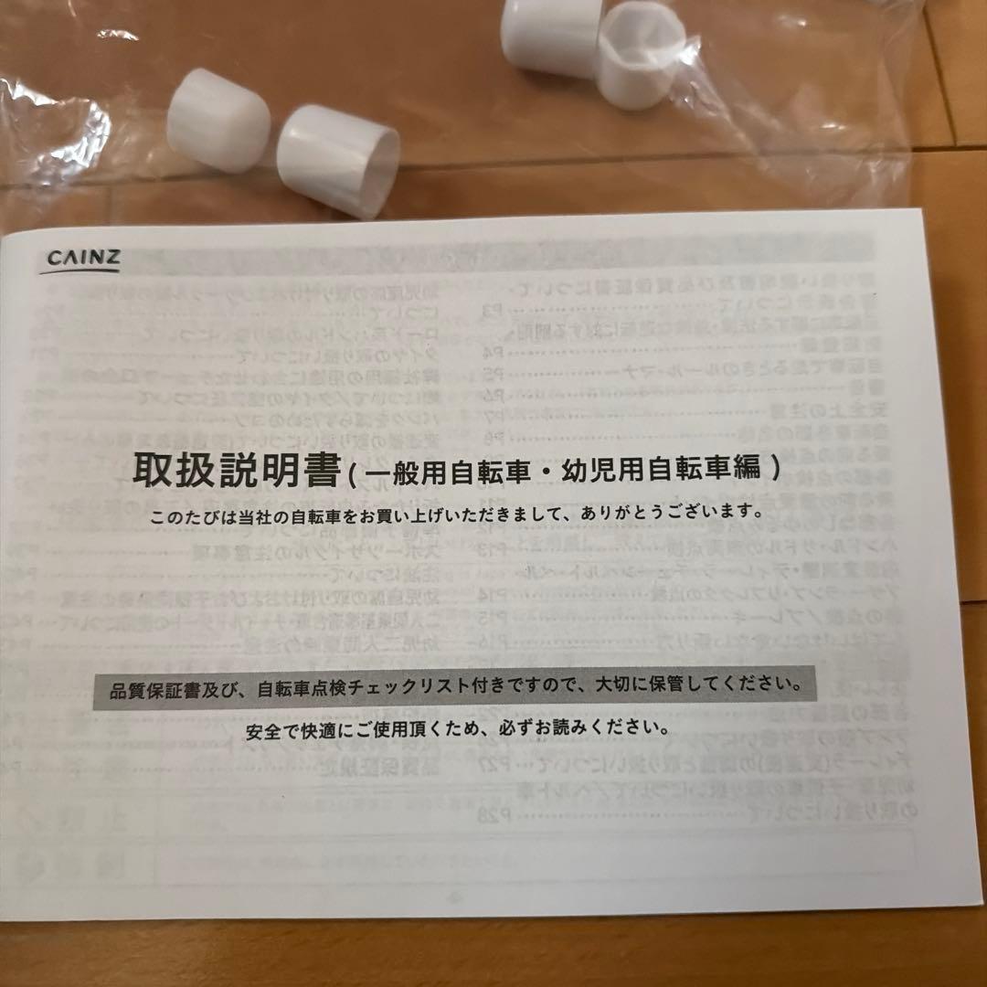 子供用自転車 24インチ