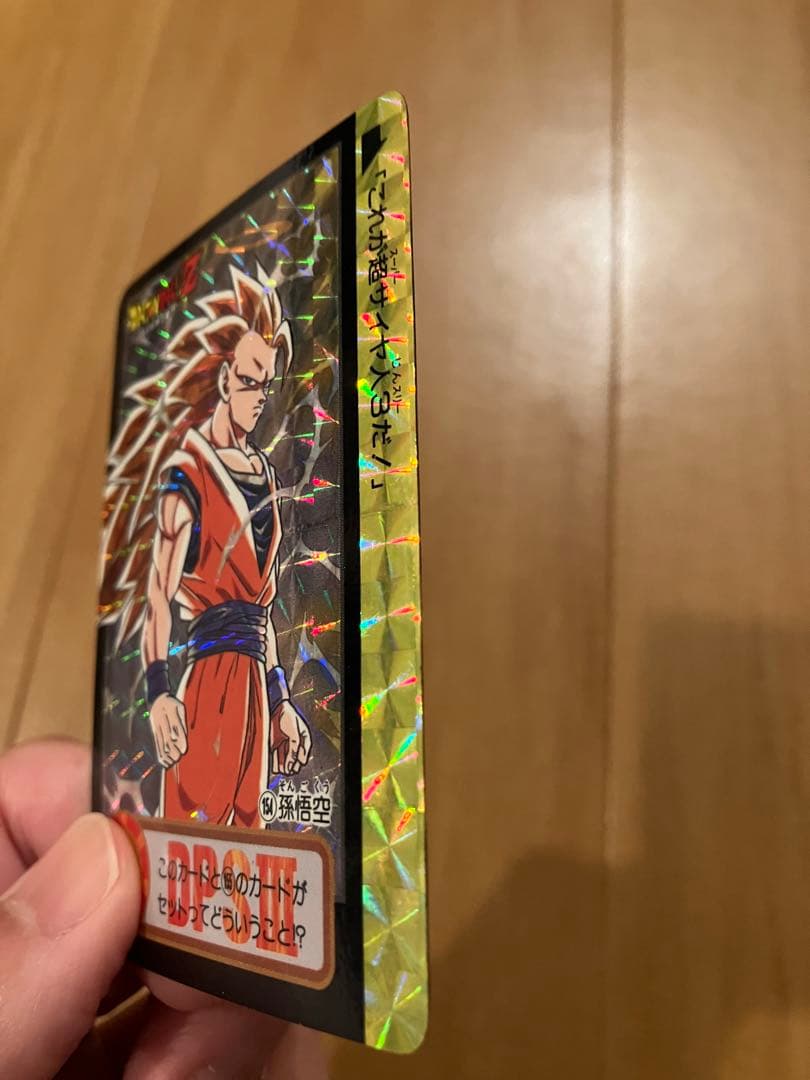【希少】ドラゴンボールカードダス　10億枚突破記念　孫悟空