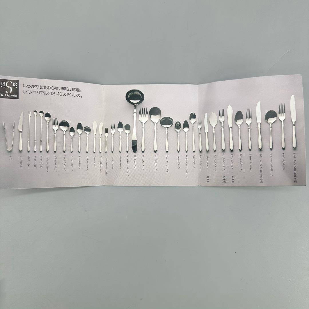 AZUMA アズマ カトラリー インペリアル 18-18 ステンレス セット