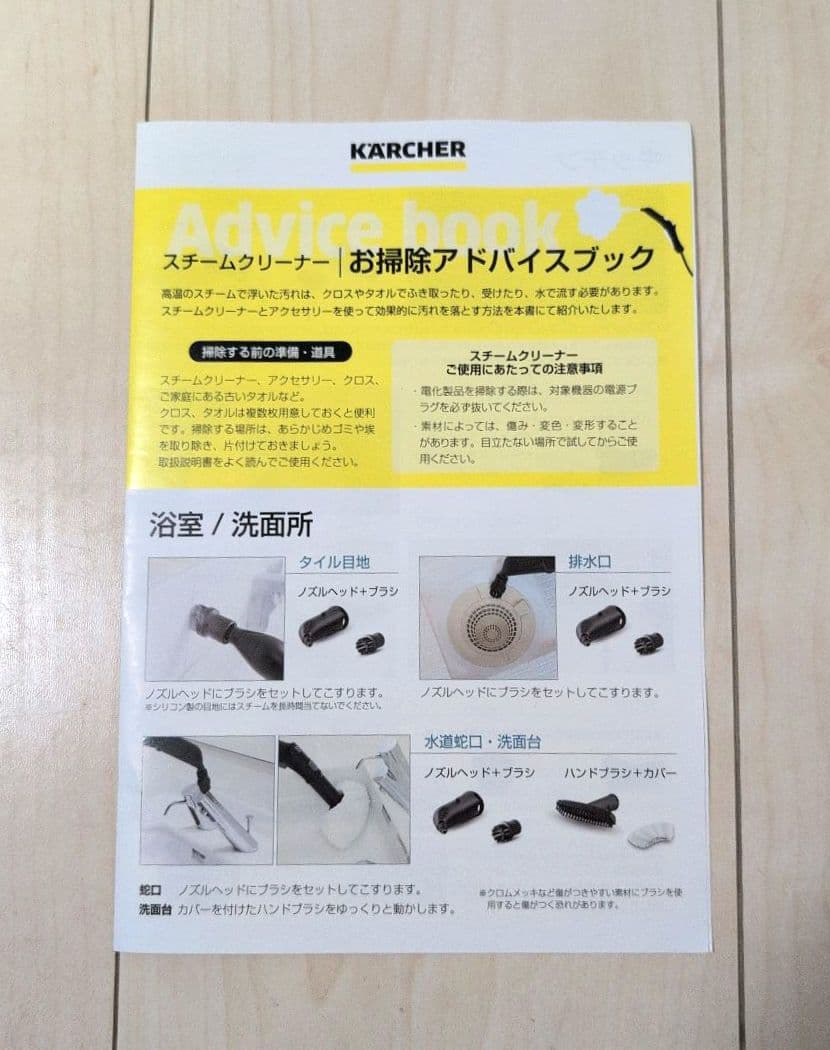 【美品】　ケルヒャー　スチームクリーナー　SC2イージーフィックスプレミアム