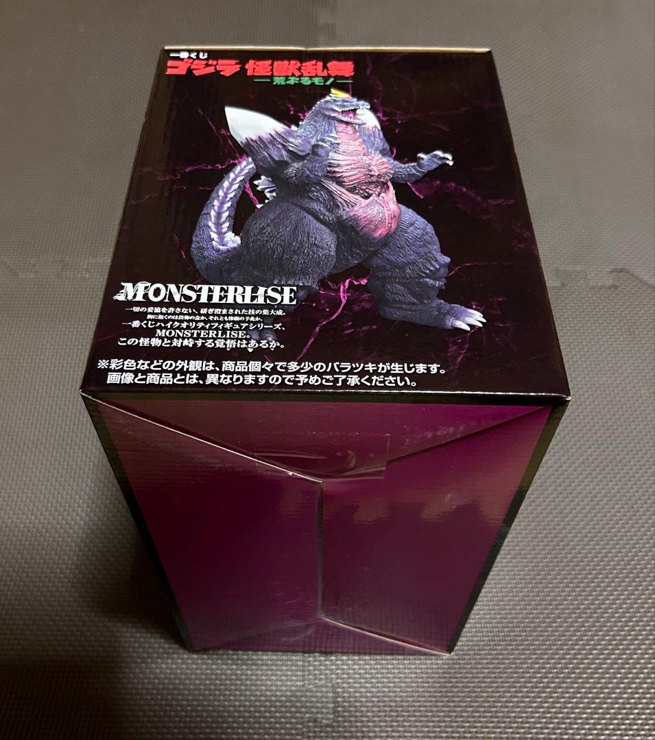 【おまけ付】一番くじ　ゴジラ　怪獣乱舞 C賞　スペースゴジラ