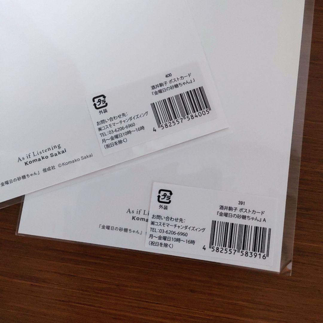 【新品】酒井駒子 複製原画 ミストグラフ 直筆サイン入り 作品保証書付き 額装品