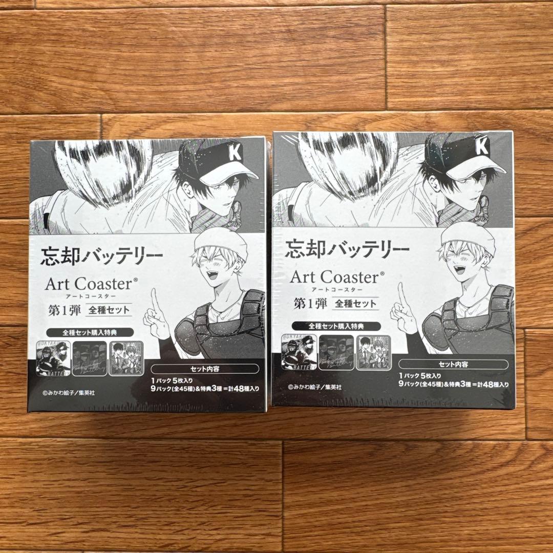 忘却バッテリー アートコースター BOX 第1弾 全種セット 未開封 2BOX