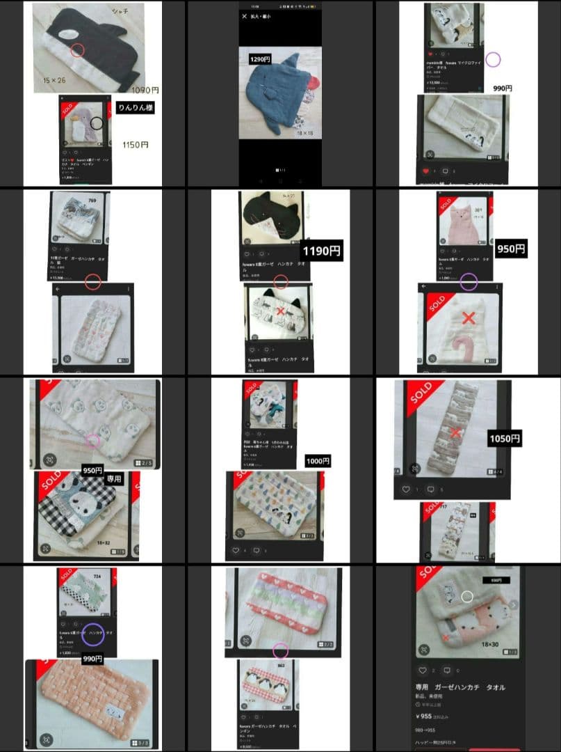 ガーゼハンカチ