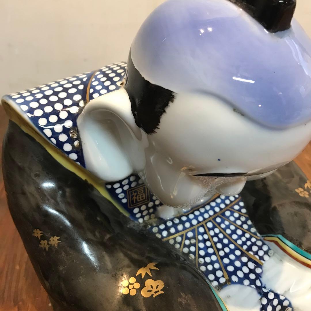 美品　有田焼　弥左エ門　福助　置物　縁起物　オブジェ　腰が低い　雰囲気ある　年代