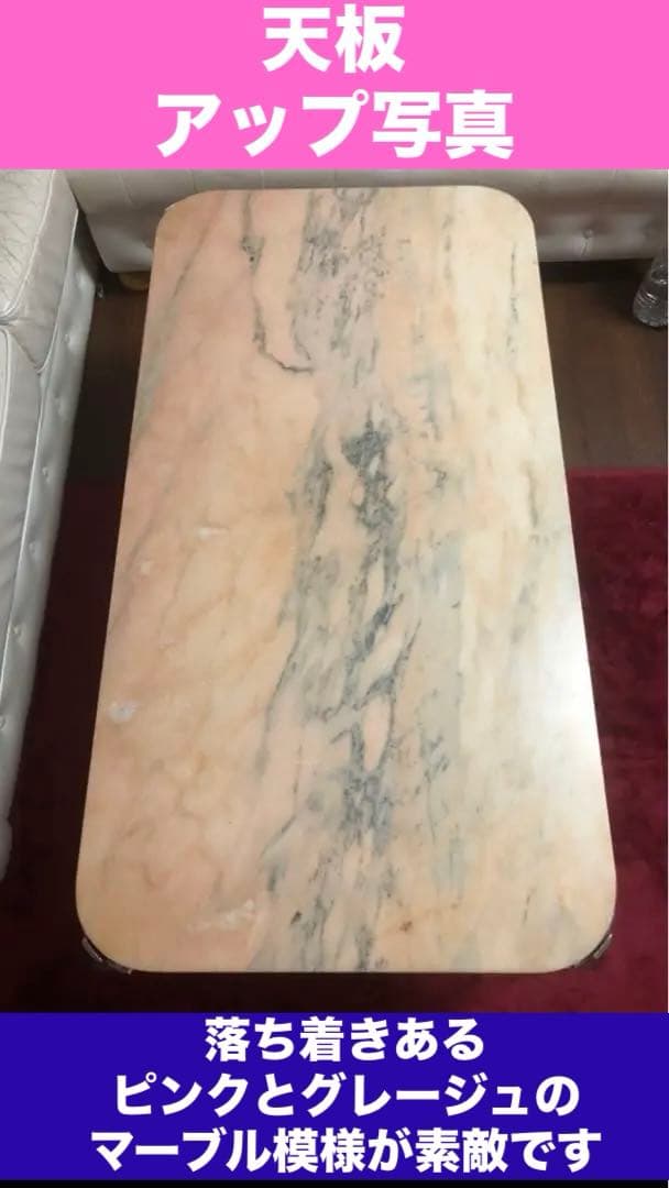 マルニ アンティーク♦️猫脚　高級 大理石テーブル♦️希少 ピンクベース♦️引き取り