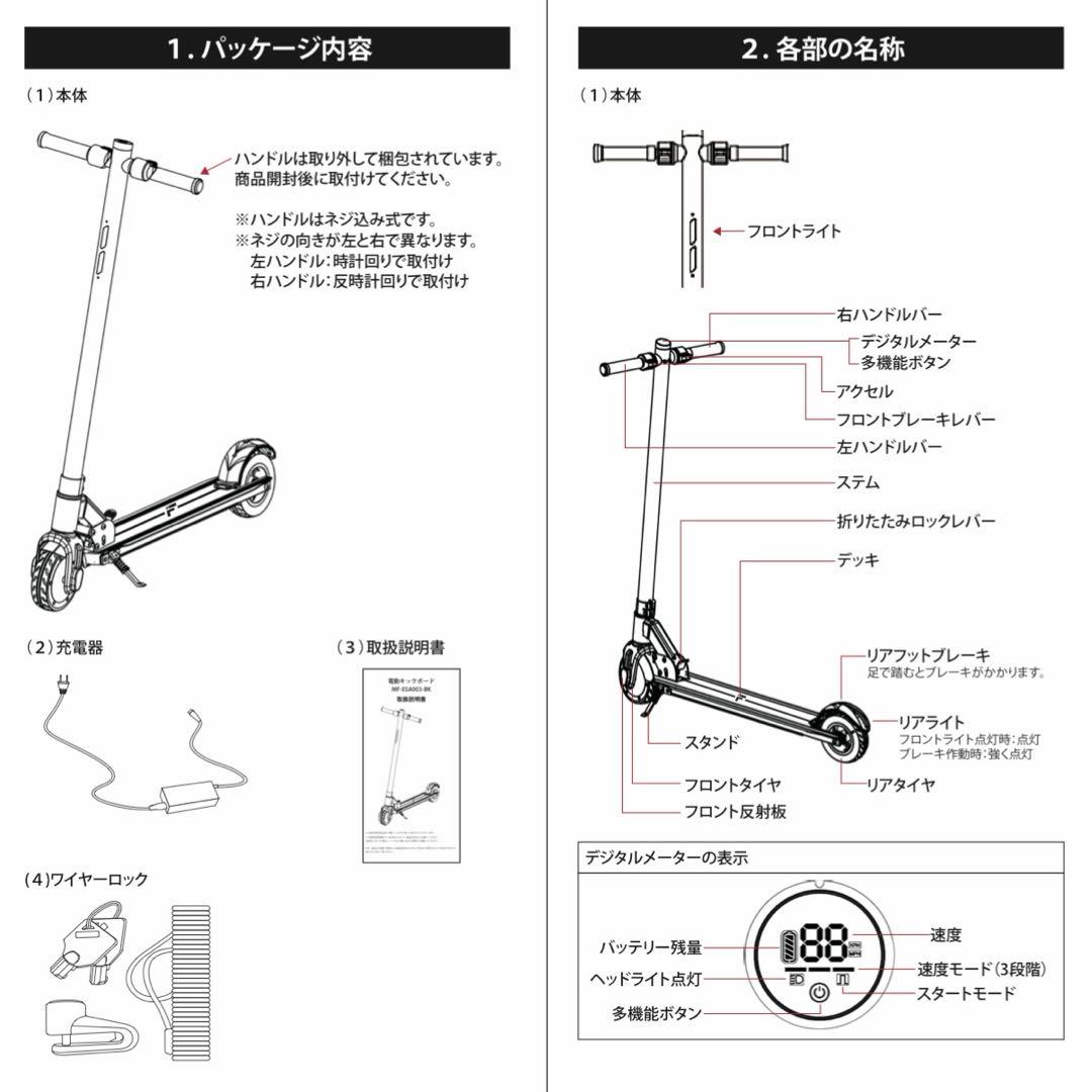 新品　未開封　Meister F MF-ES003-BK 折りたたみ式