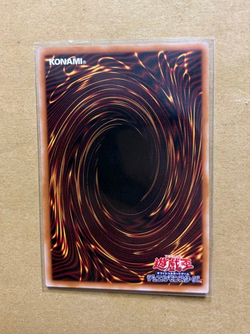 遊戯王カード　プリシク『白き竜の落胤』　新品未使用　プリズマ