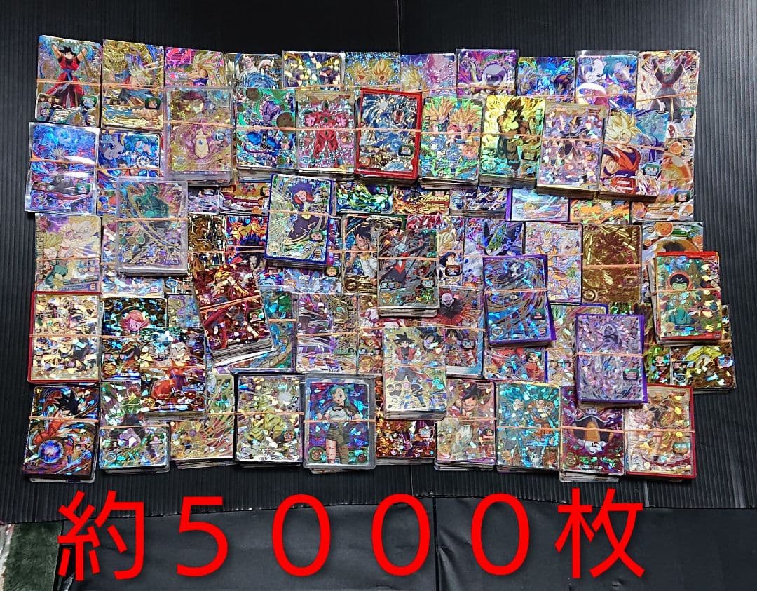 ドラゴンボールヒーローズ ドラゴンボールヒーローズ引退品 トレカ引退品 引退品