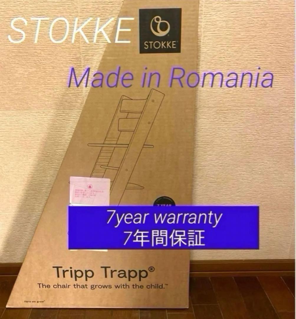 【新品・未開封】北欧家具STOKKE ストッケ トリップトラップ ナチュラル