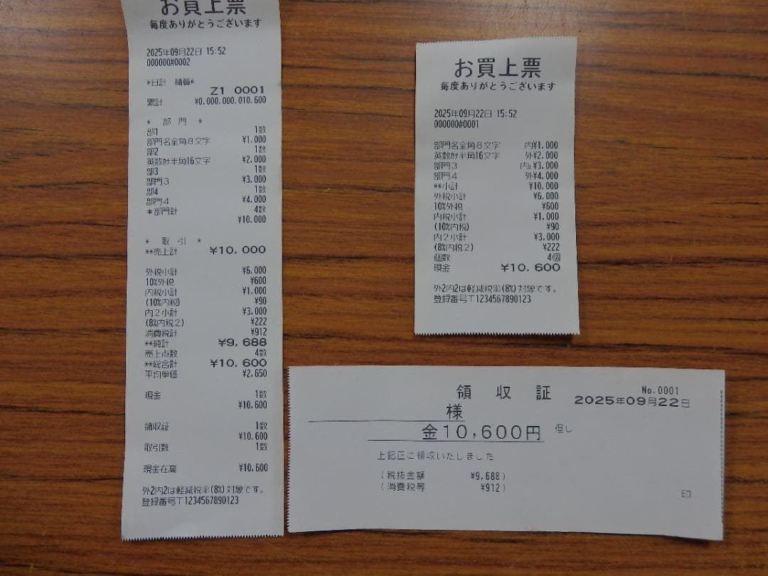 シ*ア様 設定無料 SHARP XE-A147-B レジスター インボイス 25