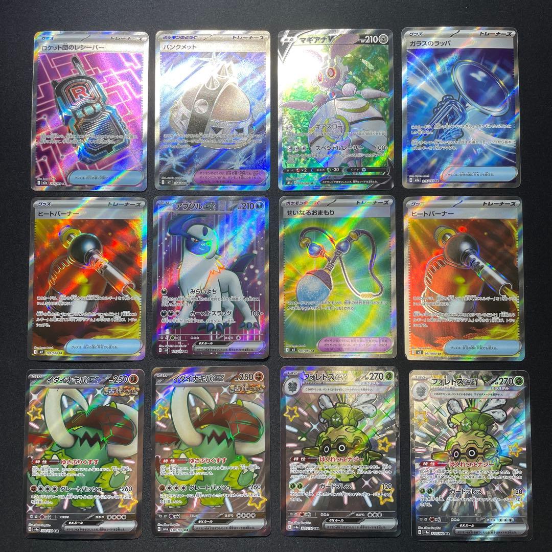 ポケカ SR SSR UR HR まとめ売り 100枚 被りあり ③