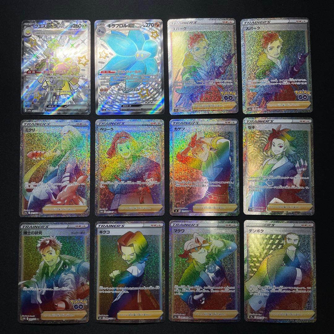 ポケカ SR SSR UR HR まとめ売り 100枚 被りあり ③