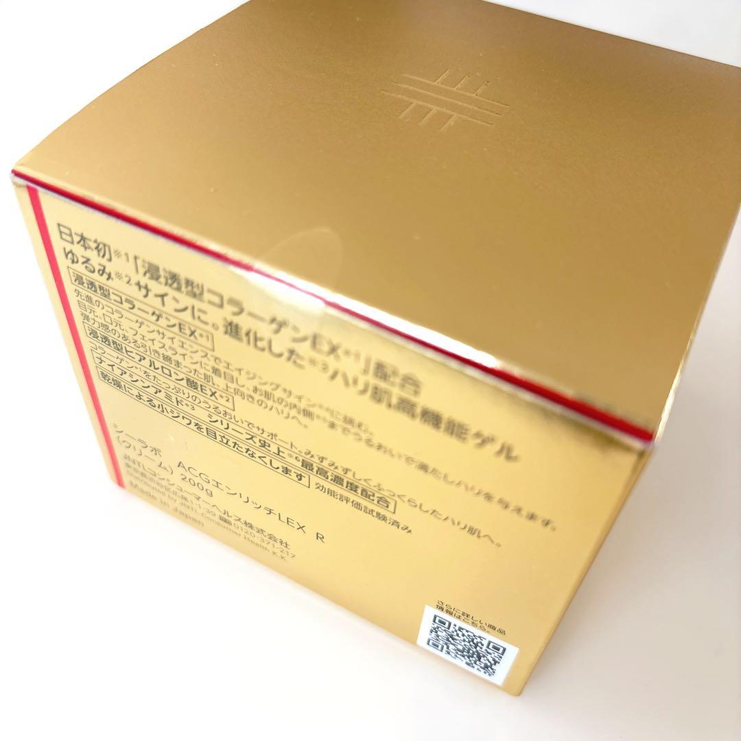 ドクターシーラボ アクアコラーゲンゲル エンリッチリフトEX 200g 新品