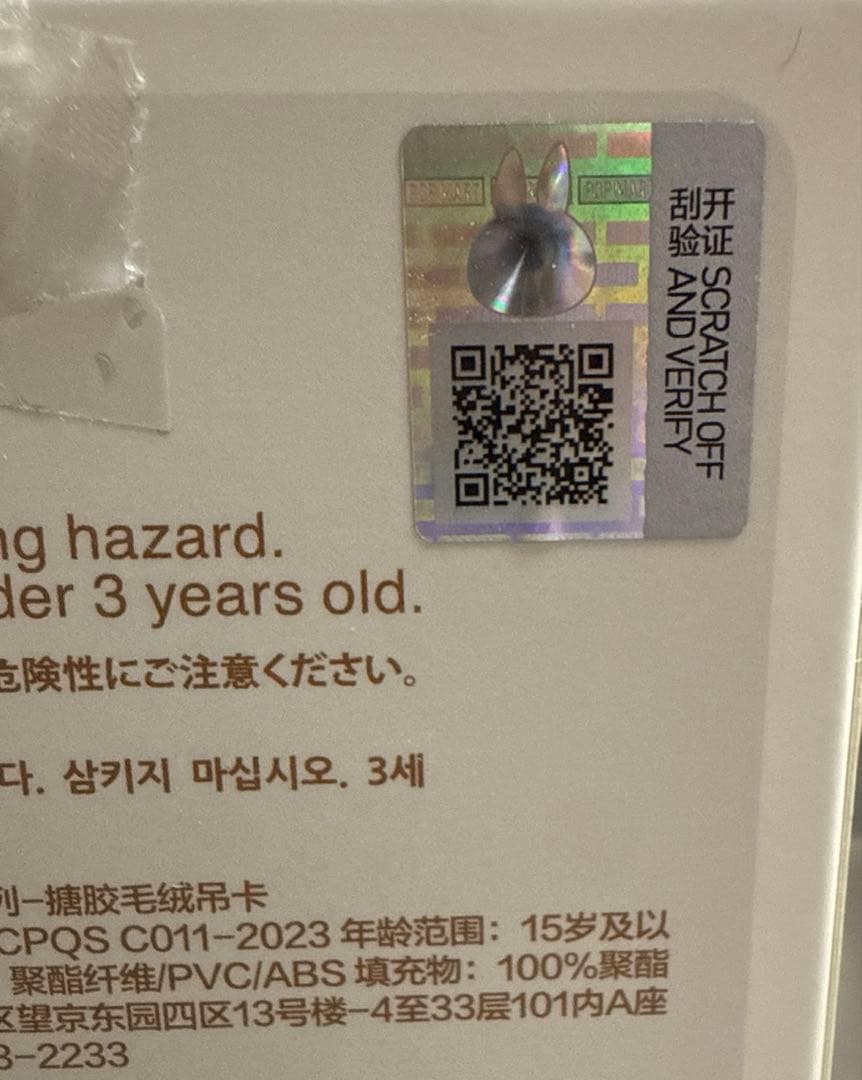 r*a様 店員ラブブ wacky mart series