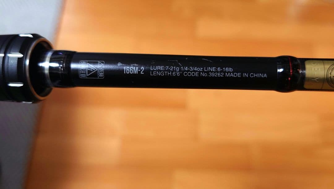 最終値下げ！！18ポイズンアドレナ 166M-2 ベイトロッド