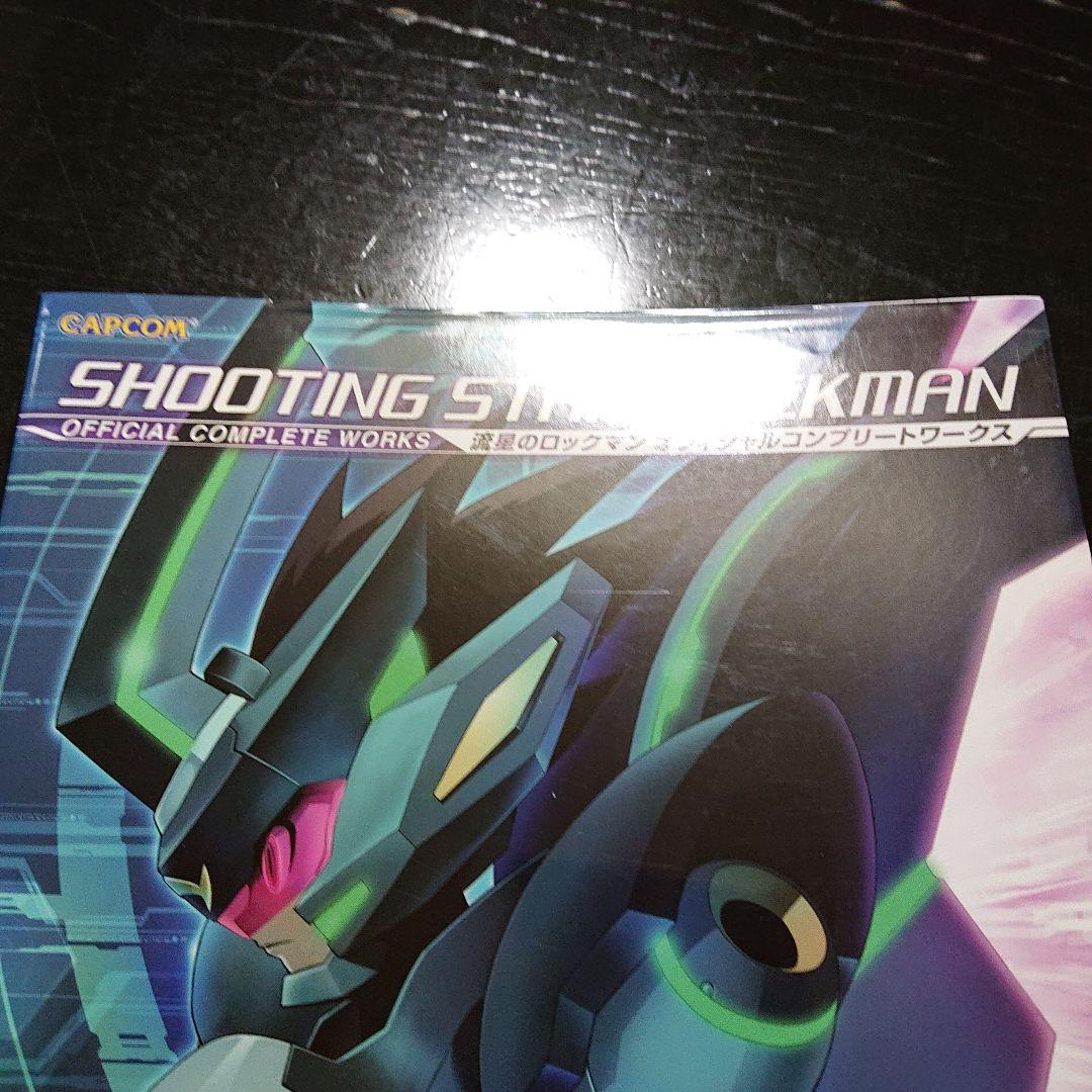 ロックマンシリーズ　オフィシャルコンプリートワークス　セット