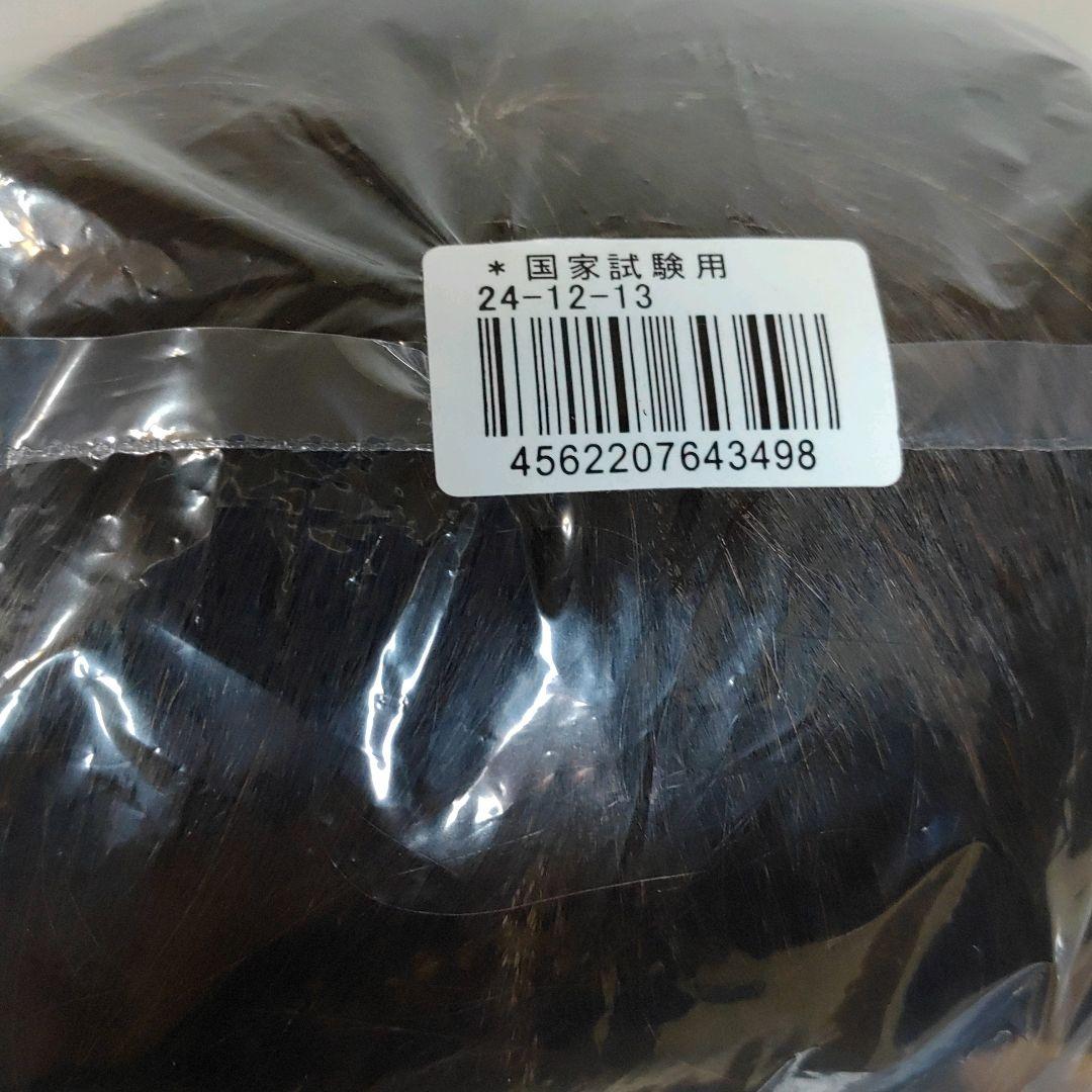 8体セット カットウィッグ 三矢 国家試験用 24-12-13 送料無料