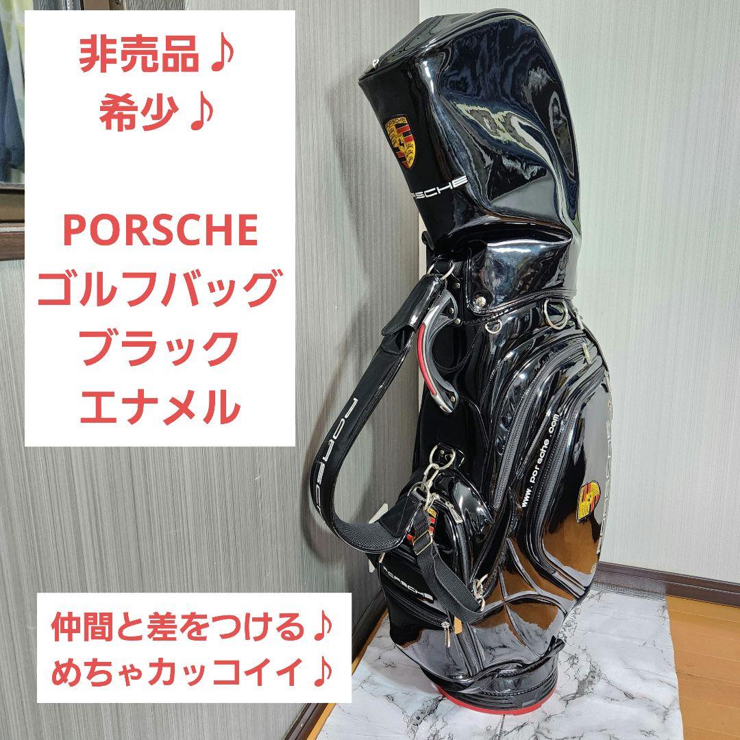 【非売品】PORSCHE ポルシェ ゴルフバッグ エナメル キャディバッグ