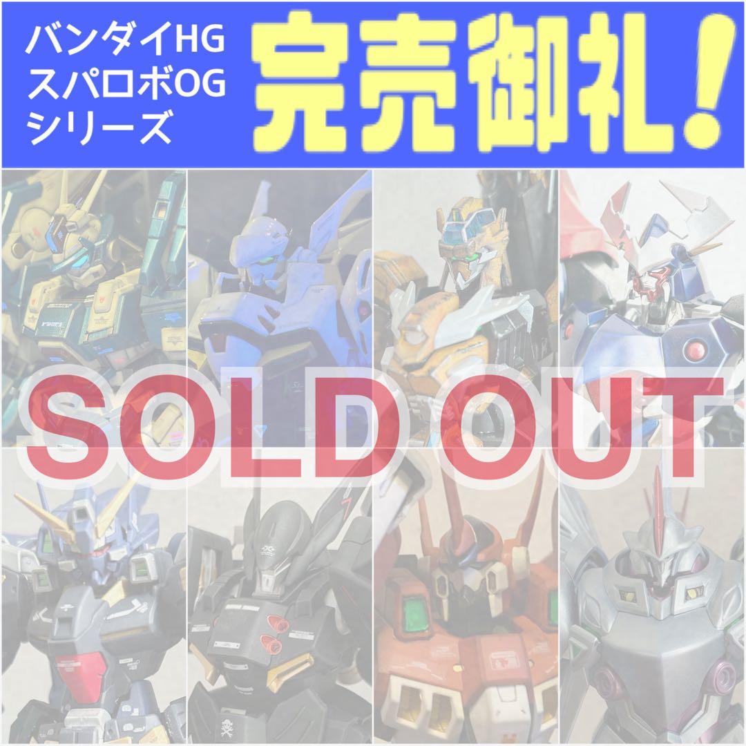 スパロボOG 【塗装済完成品】 HGヒュッケバイン PTX-08R　4大購入特典