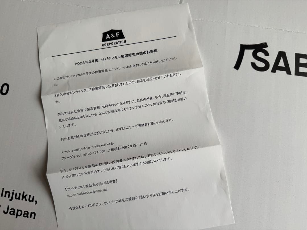 サバティカル　アルニカ　サンドストーン