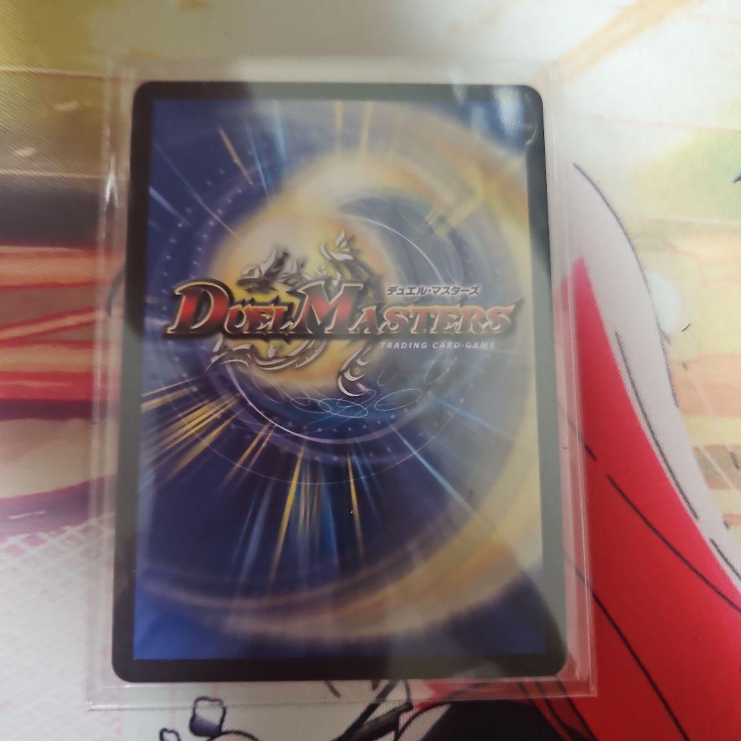 ボルシャック・ドリーム・ドラゴン　金トレジャー 1枚