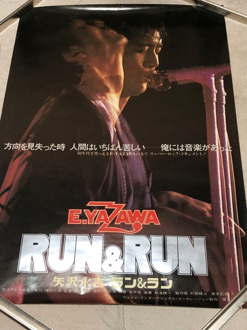 矢沢永吉映画RUN&RUN特大B1サイズポスター