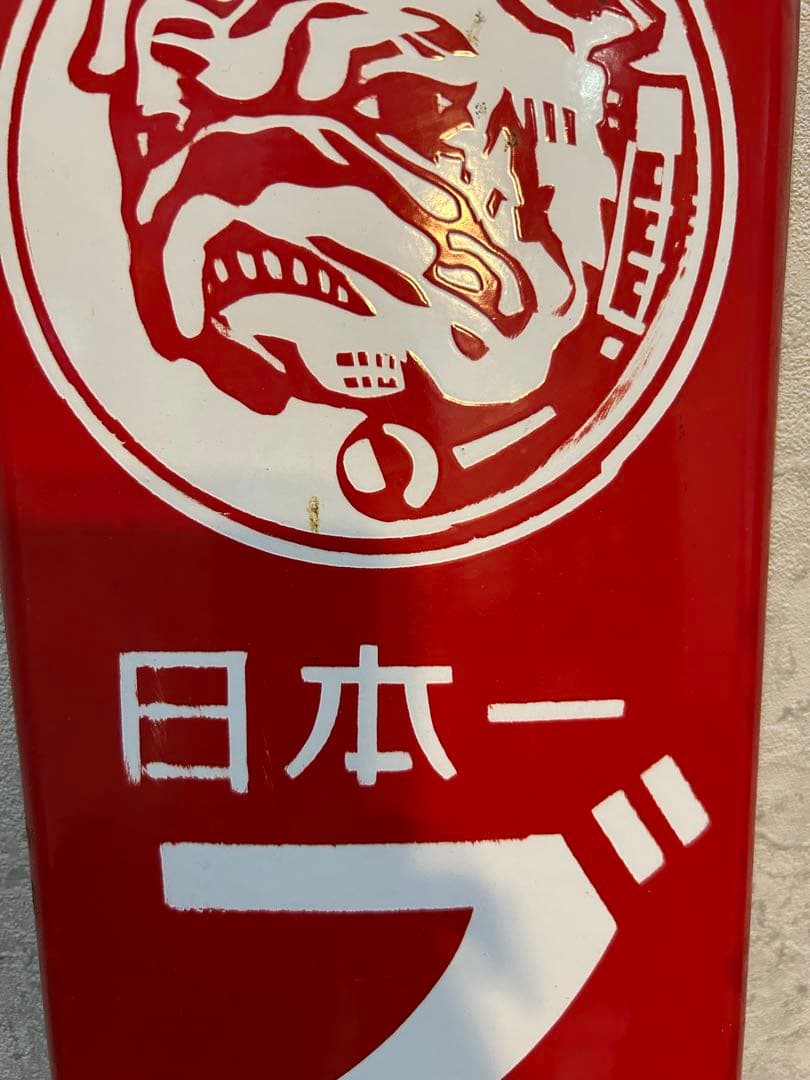 ブルドックソース⭐︎ホーロー看板