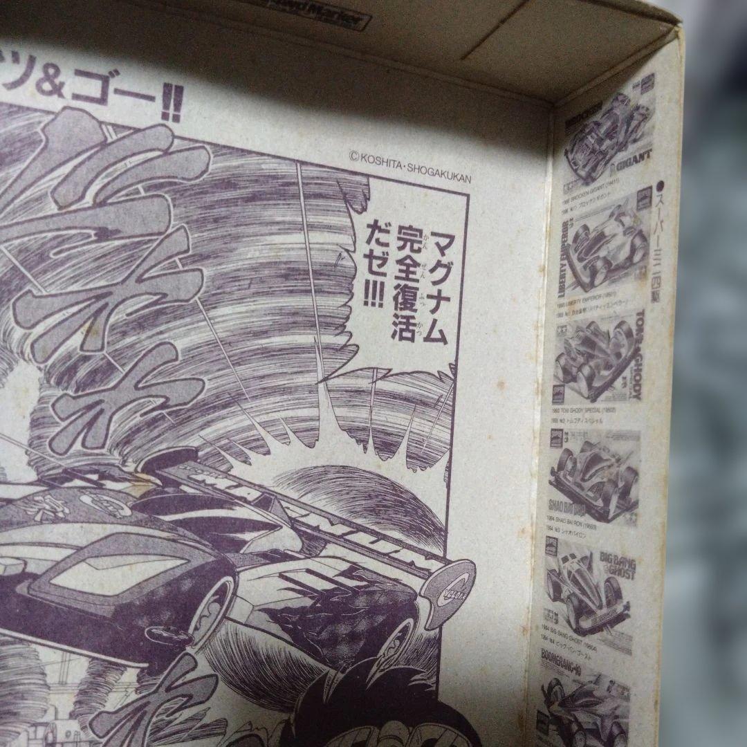 【未組立/当時物】タミヤ サイクロンマグナム ミニ四駆 19412 1996年版