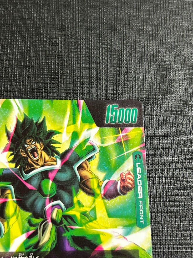 ブロリーBR リーダーパラレル