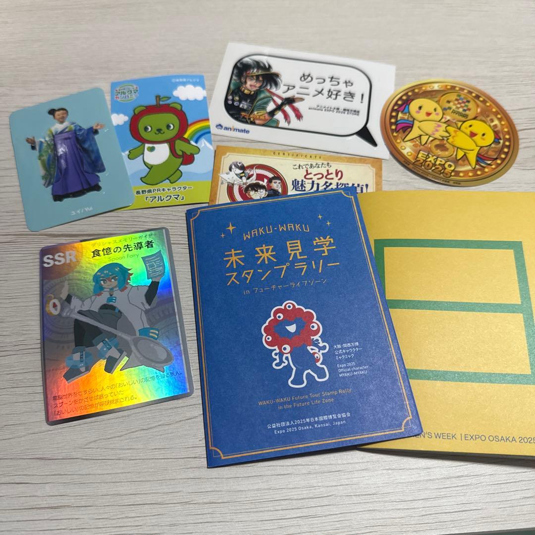 万博　公式スタンプラリー　サテライト　コンプリート　令和7年7月7日風景印　他