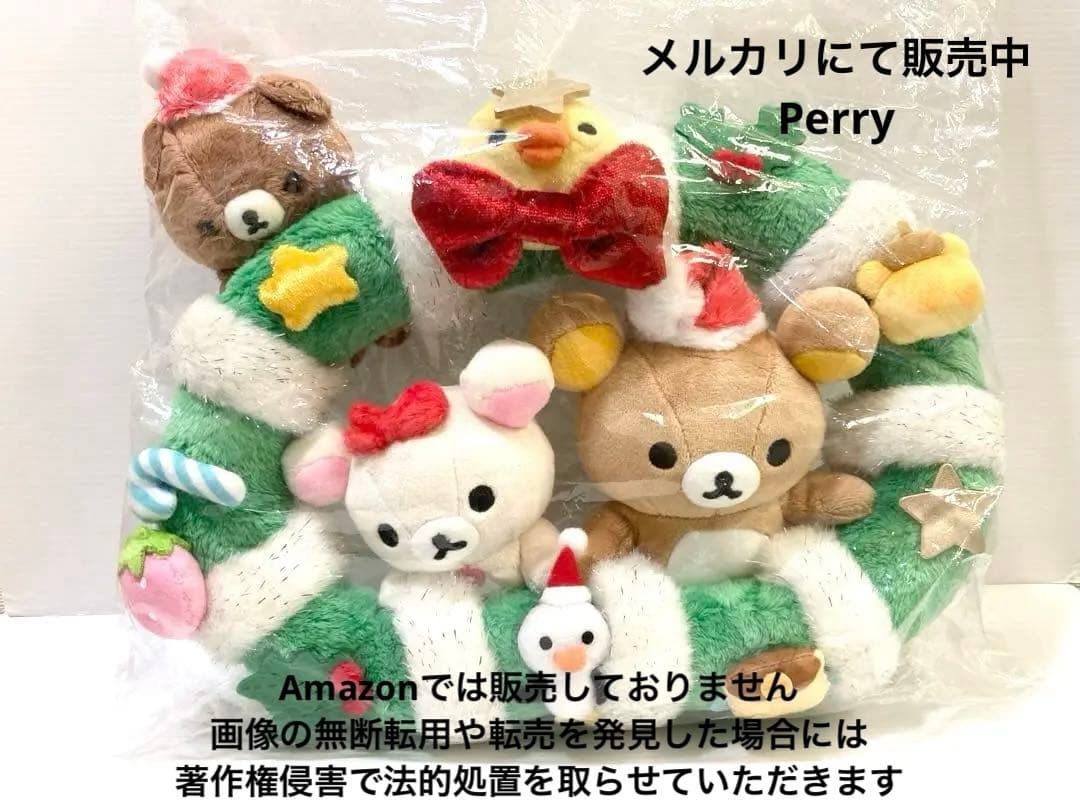 新品　リラックマストア限定　クリスマス　スペシャルぬいぐるみ　クリスマスリース