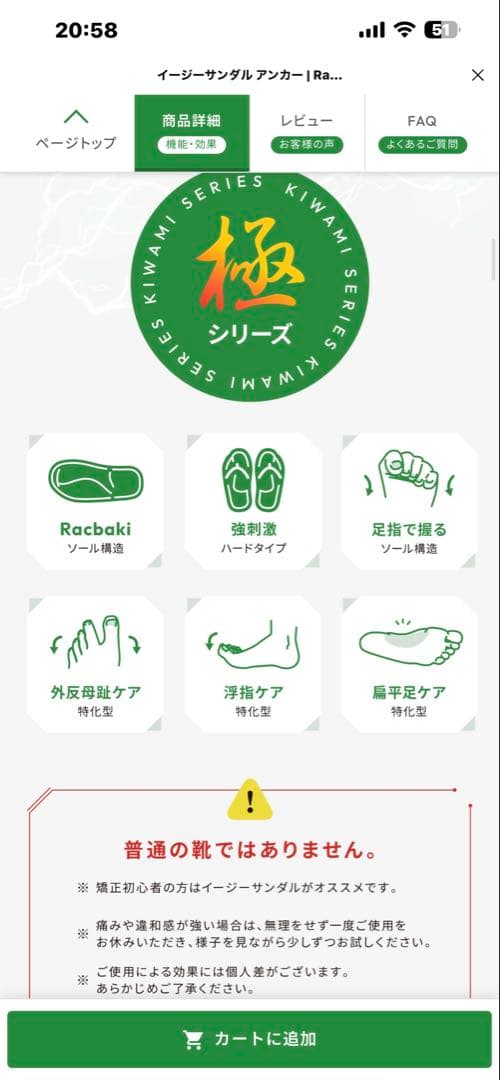 ラクバキ　イージーサンダルアンカー外反母趾特化型　メンズM（26.0〜27.0）