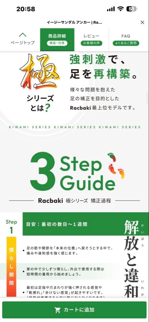 ラクバキ　イージーサンダルアンカー外反母趾特化型　メンズM（26.0〜27.0）