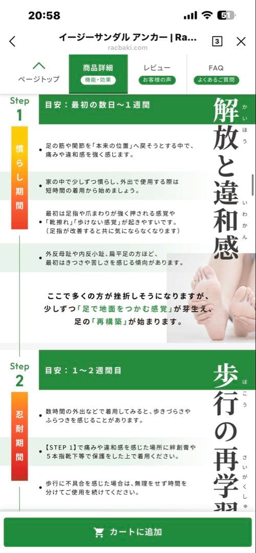 ラクバキ　イージーサンダルアンカー外反母趾特化型　メンズM（26.0〜27.0）