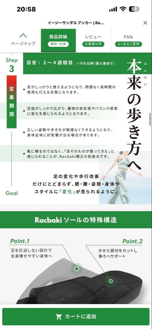 ラクバキ　イージーサンダルアンカー外反母趾特化型　メンズM（26.0〜27.0）