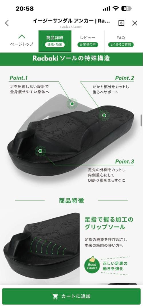 ラクバキ　イージーサンダルアンカー外反母趾特化型　メンズM（26.0〜27.0）