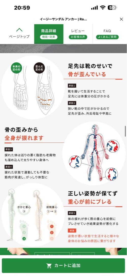 ラクバキ　イージーサンダルアンカー外反母趾特化型　メンズM（26.0〜27.0）