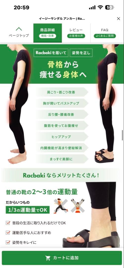 ラクバキ　イージーサンダルアンカー外反母趾特化型　メンズM（26.0〜27.0）