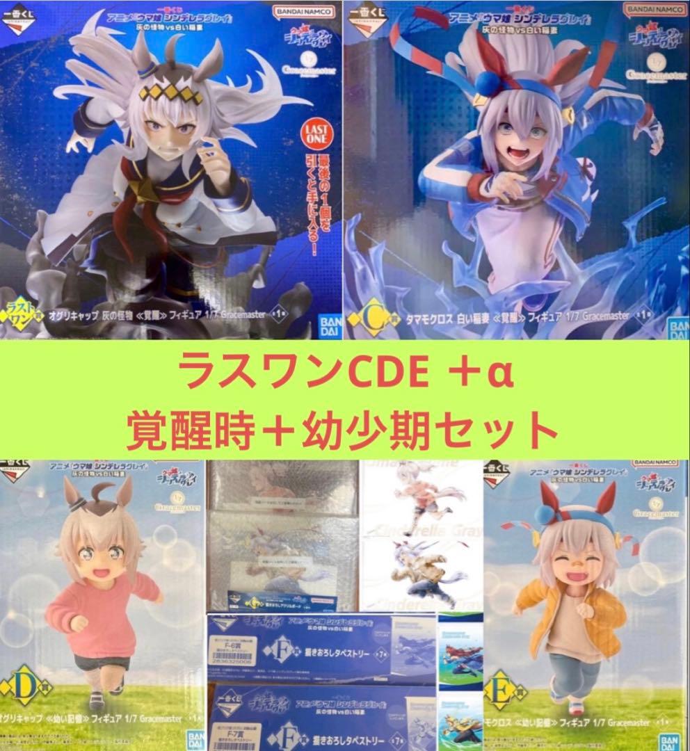 新品未開封　ウマ娘　フィギュア